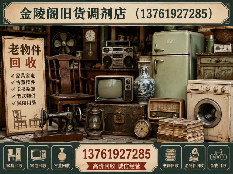 青浦区上门回收展示图