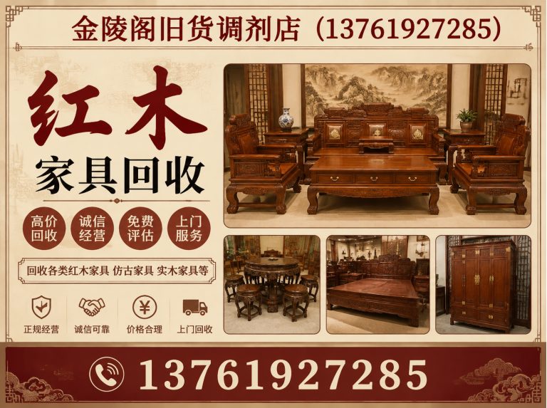 青浦区上海旧货回收展示图